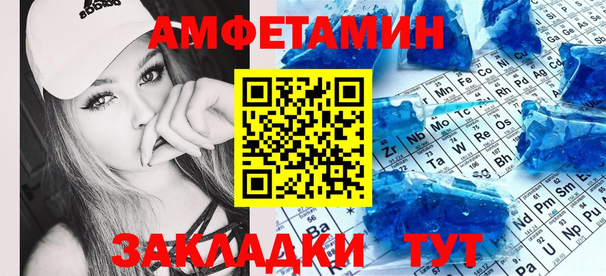 АМФЕТАМИН  Вход с VPN  Северск  omg как зайти  Амфетамин Розовый  Амфетамин 