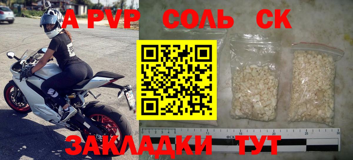 APVP VHQ Северск