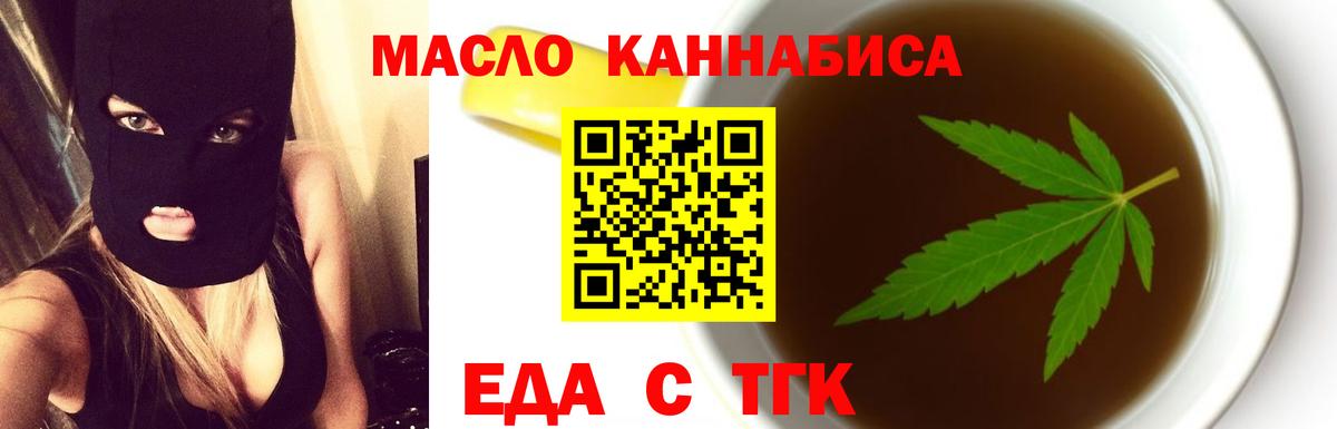Печенье с ТГК конопля  Вход с VPN  Северск 