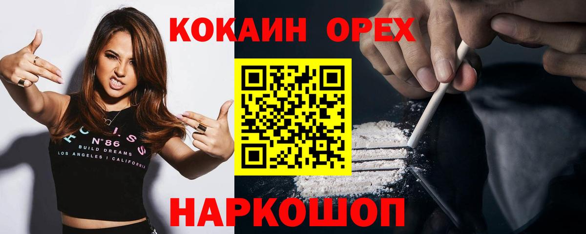 Cocaine VHQ  КОКАИН Columbia  Северск  Вход с VPN 