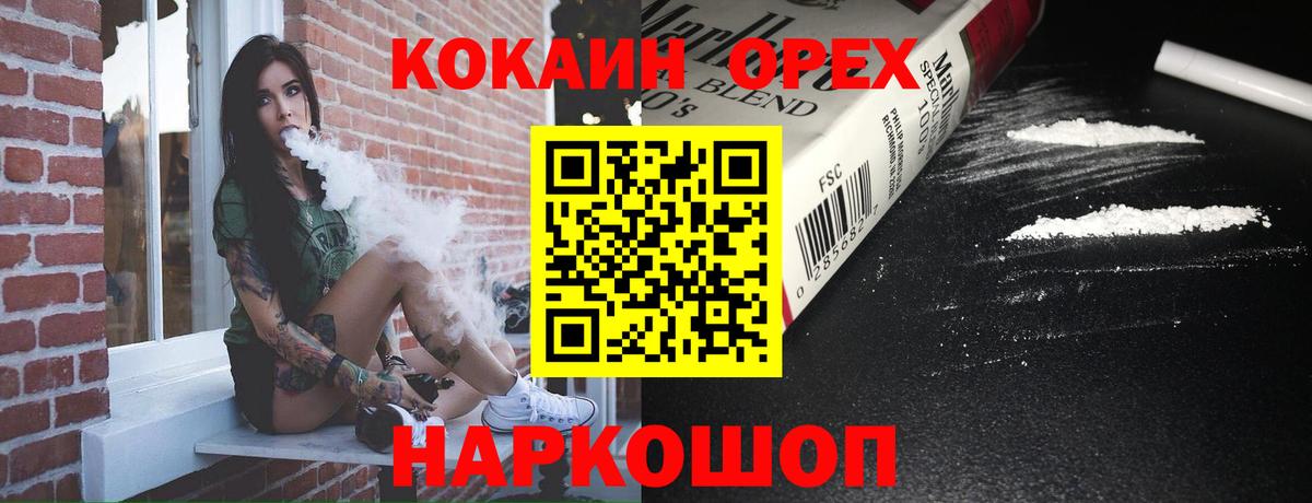 Кокаин Эквадор Северск