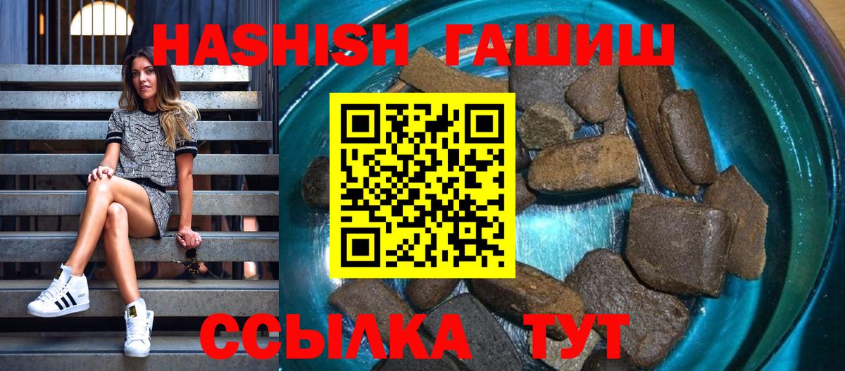 ГАШИШ Premium Северск