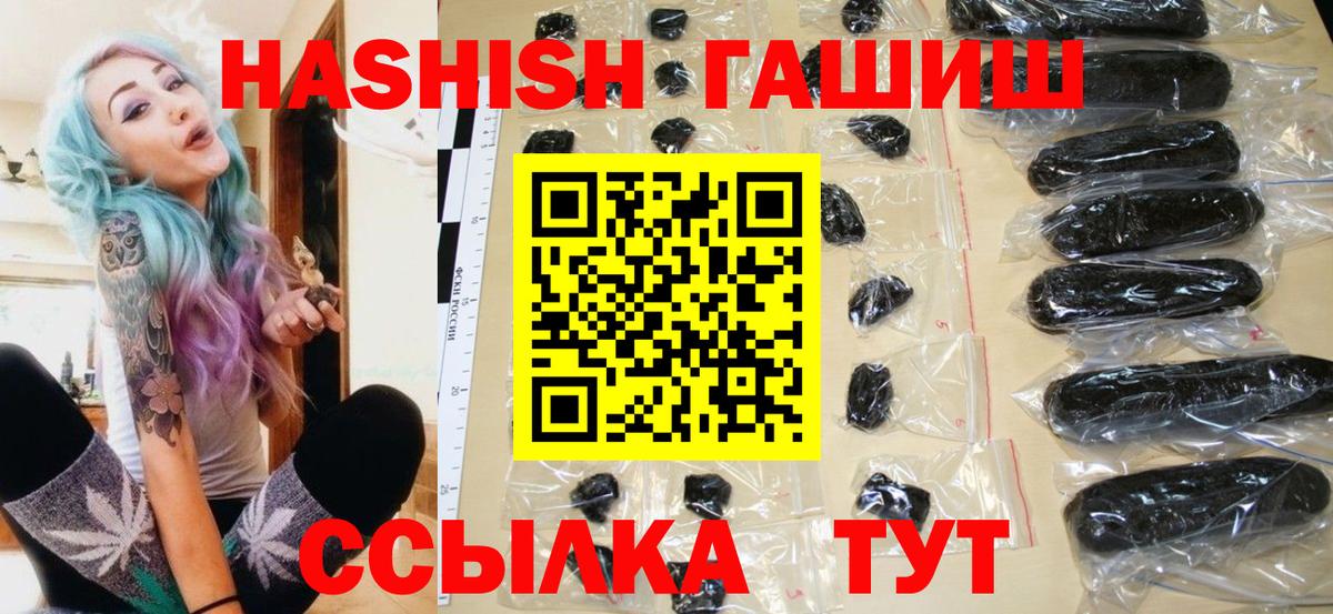 Гашиш индика сатива  Вход с VPN  Северск  Гашиш Изолятор 
