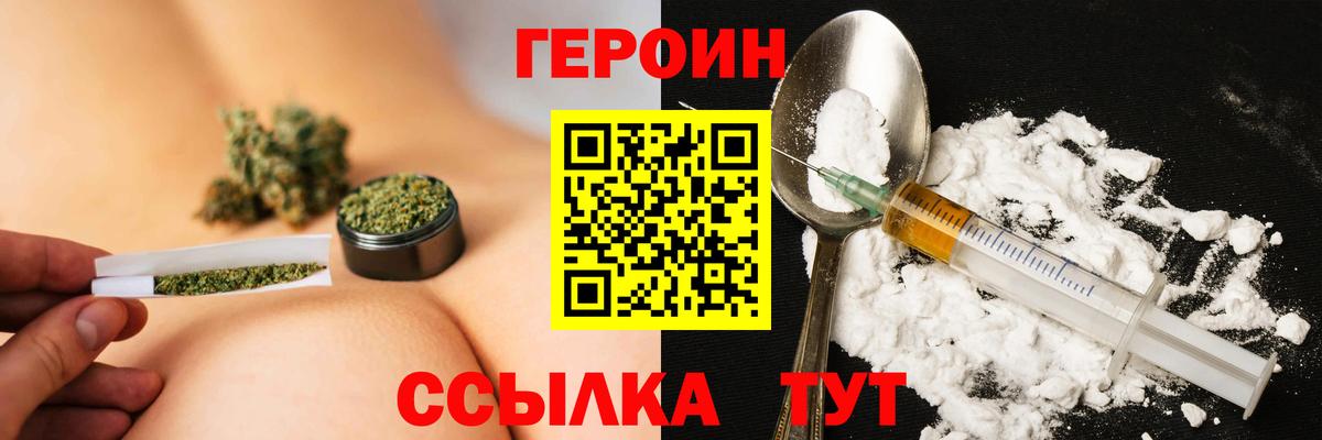 Северск  Героин гречка  ГЕРОИН  Вход с VPN 
