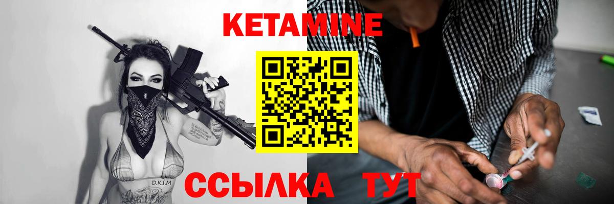 Кетамин VHQ Северск