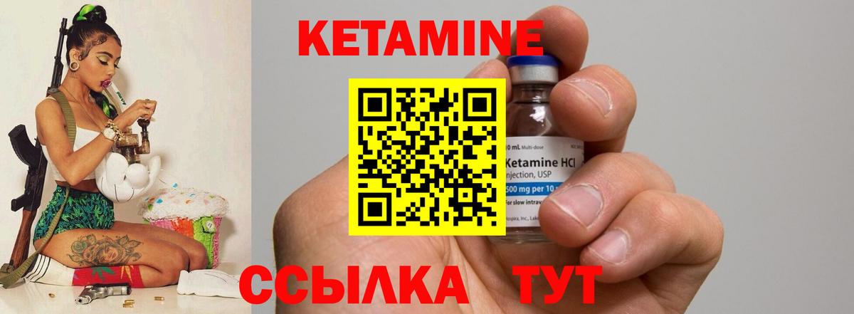 Кетамин ketamine  Вход с VPN  Кетамин ketamine  Северск 