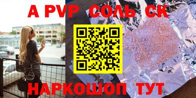 альфа пвп VHQ Бузулук