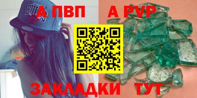 альфа пвп VHQ Бузулук