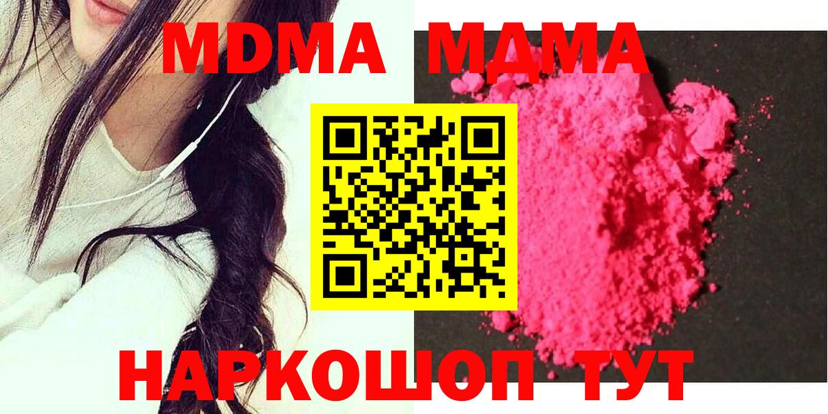 MDMA кристаллы  MDMA VHQ  Северск  Вход с VPN 