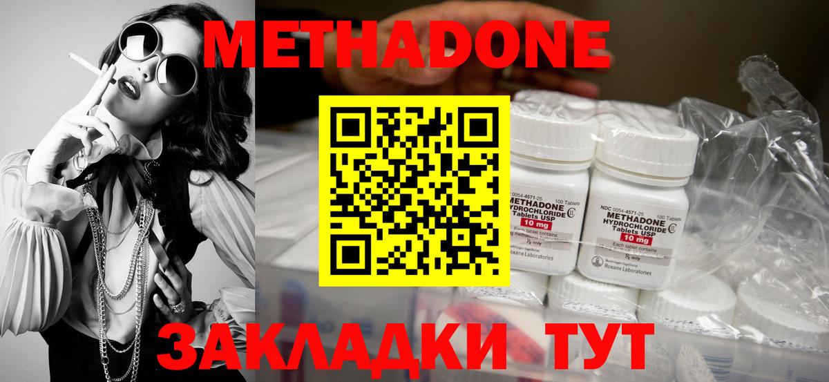 МЕТАДОН белоснежный Северск